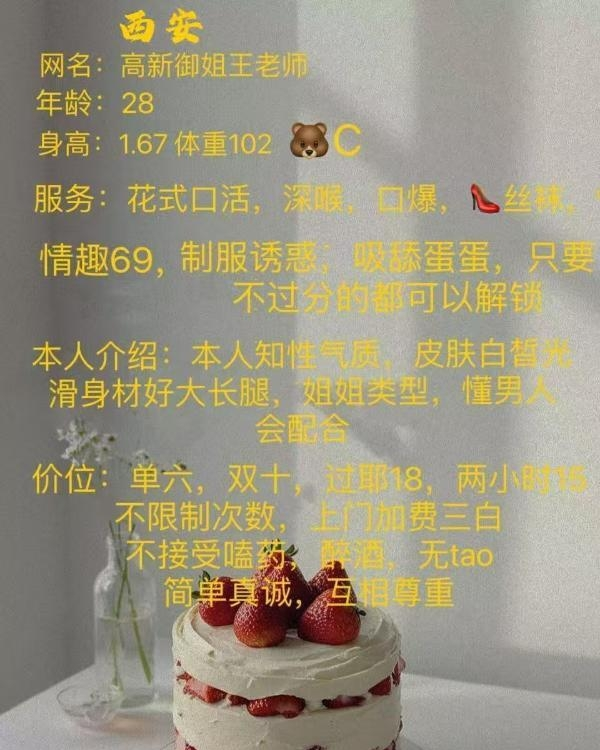 西安市高新御姐王老师