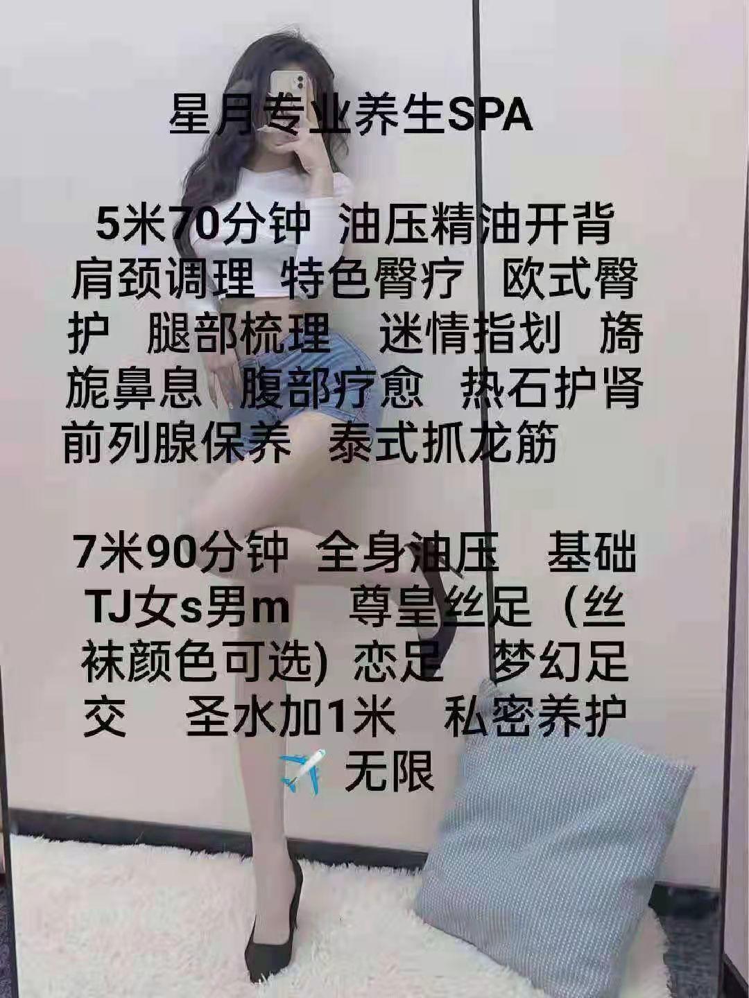 迟来的验证，星月丝足