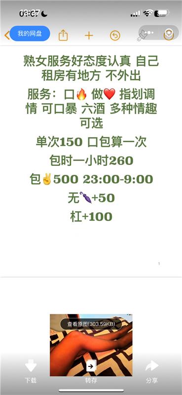 验证西稍门熟女思宝,260一小时不限次