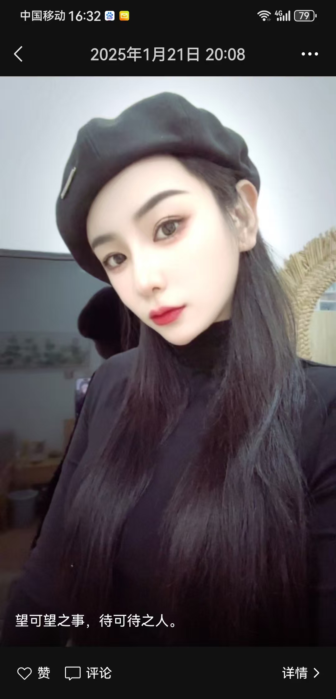 身材好皮肤白的中北镇静静